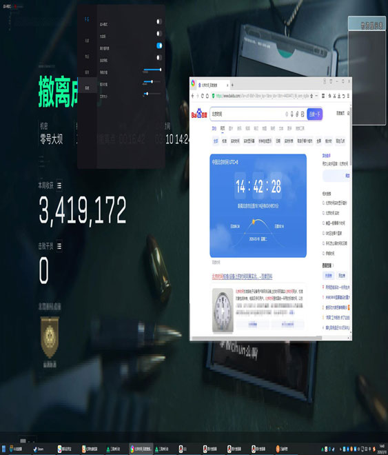 三角洲行动遇到外挂软件效果