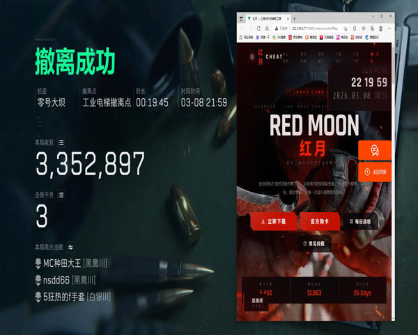 三角洲行动遇到外挂透视自瞄效果